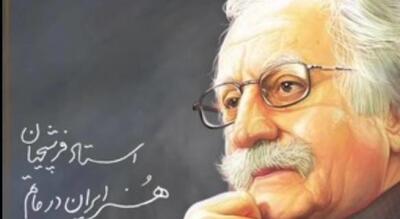آخرین حاضری شاگرد ممتاز هنرستان هنرهای‌زیبای اصفهان - ساعت 16؛ مراسم پخش زنده میشود