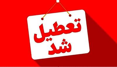 استان تهران شنبه تعطیل است
