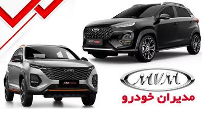 فروش جدید مدیران خودرو از امروز 27 مرداد آغاز شد+ قیمت
