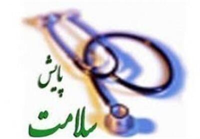 پایش سلامت 1700 زائر یزدی اربعین در فرودگاه - تسنیم