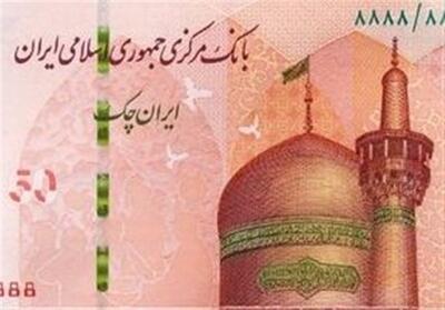 تکذیب هزینه 150 هزار تومانی برای چاپ ایران‌چک 50 هزار تومانی - تسنیم