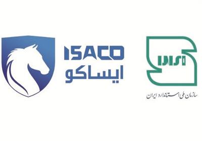 شرکت ایساکو موفق به دریافت نشان استاندارد ملی خدمات پس‌از‌فروش شد - تسنیم