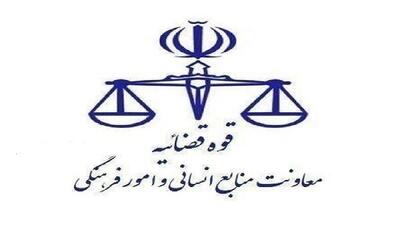 آغاز ثبت‌نام جذب عمومی منصب قضا در قوه قضاییه از چهارشنبه