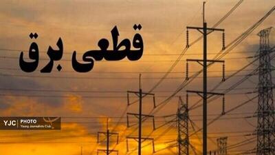 خاموشی‌های برنامه‌ریزی شده در شیراز تغییر کرد/ اعمال مدیریت اضطراری بار به صورت گردشی + جدول