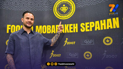 آمار عجیب بمب لالیگایی سپاهان