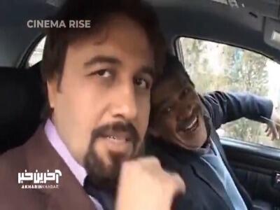 ویدئویی از رضا عطاران که یک حسرت17ساله را زنده کرد