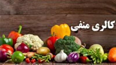 کالری منفی چگونه لاغرتان می‌کند؟