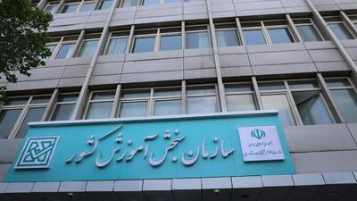 ثبت‌نام آزمون کارشناسان رسمی دادگستری ۱۴۰۴ برای دومین بار تمدید شد