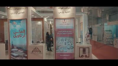 از اکتشاف تا تولید؛ روایت نقش‌آفرینی گروه‌ «ومعادن» در پانزدهمین رویداد جامع معدن و صنایع معدنی /ویدئو