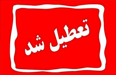 استان اصفهان شنبه یکم شهریور تعطیل شد