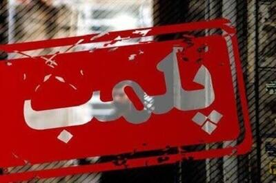 پلمب ۵ واحد ضایعاتی متخلف در فردیس