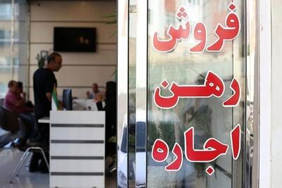 قیمت رهن و اجاره واحد‌های کوچک در منطقه ۱۰ تهران +جدول
