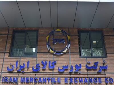 بیش از ۹۵۵ هزار تن محصول در بورس کالا فروخته شد