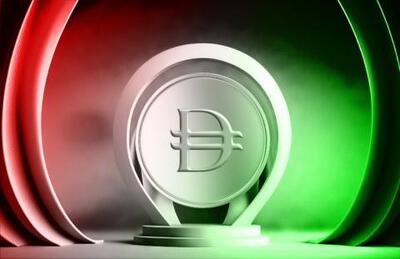 بررسی اهداف راه‌اندازی درهم دیجیتال