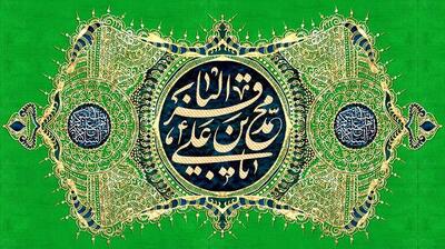 ولادت امام محمد باقر (ع) در تقویم ۱۴۰۴ چه روزی است ؟
