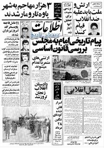 اخطار دادستان کل انقلاب به مطبوعاتی ها و ارتشی ها