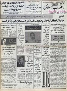 ۲۰ هزار نفر در آموزش و پرورش پاکسازی شدند/ ۹ شرط دولت برای لباس دانش آموزان دختر اعلام شد/ از اجبار به پوشیدن روسری تا الزامی شدن استفاده از مانتوهای تیره
