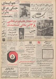اجتماع جوانان اروپایی در منظریه؛ ۱۴۰۰ پسر و دختر اتومبیل سوار وارد تهران شدند