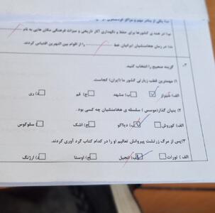 عکس/ برگه امتحان دانش‌آموزان مردودی سوژه شد | اقتصاد24