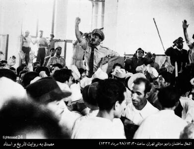 عکس/ اشغال ساختمان رادیو دولتی تهران در ظهر روز ۲۸ مرداد ۱۳۳۲ | اقتصاد24