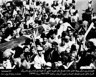 عکس/ درگیری خونبار مقابل خانه دکتر مصدق ظهر روز ۲۸ مرداد ۱۳۳۲ | اقتصاد24