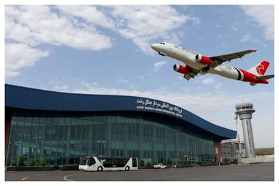 فرودگاه رشت در آتش سوخت؟