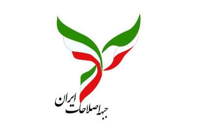 نقدی بر نقدها به بیانیه‌ی جبهه‌ی اصلاحات |  انصاف نیوز