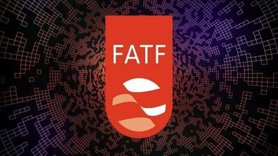 ماجرا نه پیچیده است نه عجیب؛ هنوز اندرخم مقدمات FATF گیر افتاده‌ایم