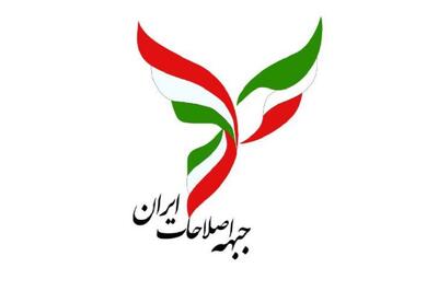 بیانیه‌ای علیه اصلاحات