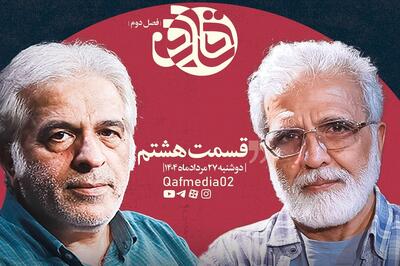 گفت‌وگوی اکبر نبوی با بهروز افخمی