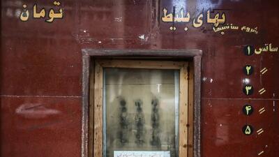 خبر روز | تعطیلی سینماها در این روزها | گلی شی
