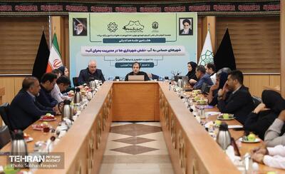 نقش مهم مدیریت شهری در کاهش بحران آبی