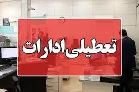 ادارات لرستان چهارشنبه ۲۹ مرداد تعطیل شد