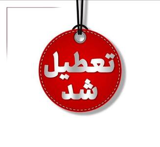 ادارات آذربایجان‌غربی روز  شنبه تعطیل شد