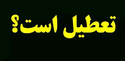 جزییات تعطیلی ادارات این شهرها روز شنبه اول شهریور ۱۴۰۴ | امتحانات روز شنبه لغو شد؟