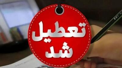کدام استان‌های کشور در روز اول شهریور تعطیل هستند؟