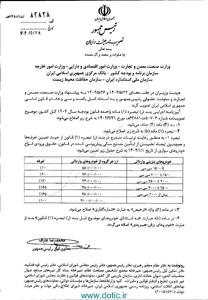 تعرفه واردات خودرو دوباره کاهش یافت