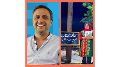 معرفی دیگر نامزدهای ایرانی جایزه آسترید لیندگرن