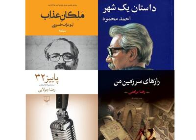داستان‌هایی از کودتا