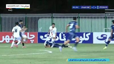 اولین کارت قرمز فصل بیست‌وپنجم لیگ برتر!