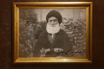 آیت‌الله‌العظمی بروجردی و دغدغه عمل خالص