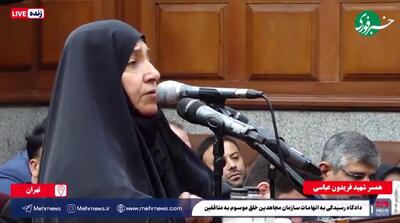 ببینید | روایت همسر شهید فریدون عباسی از لحظه حمله موشکی اسرائیل: همسرم از طبقه سیزدهم ساختمان به پایین پرت شده بودند