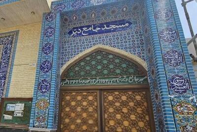 «مسجد جامع دیر»؛ از سنگر مقاومت تا کانون فعالیت‌های فرهنگی
