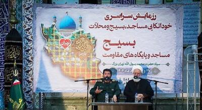 اجرای رزمایش سراسری خوداتکایی سپاه تهران برای کمک به مدیریت مصرف آب