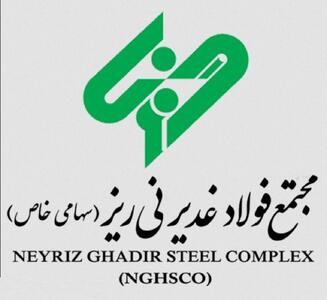 غدیر نی‌ریز؛ فولادسازی که مسیر رشد را در شرایط دشوار حفظ کرد