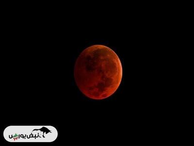 خسوف ۱۴۰۴ در ایران | زمان دقیق ماه‌گرفتگی کامل شهریور