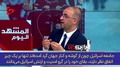 بوی درگیری آمد اسرائیلی ها پا به فرار گذاشتند