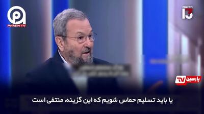 ایهود باراک : زورمان به حماس نمی رسد