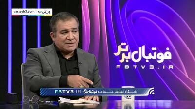 آیا قرارداد با کاریله برای استقلال دردسرساز می‌شود - پارس فوتبال