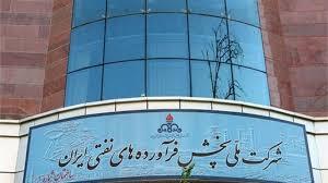 تأمین نفت‌گاز صنایع، معادن و اصناف تسهیل شد